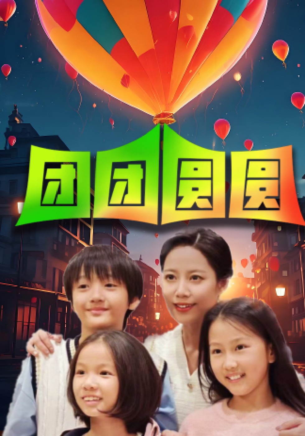 我把双胞胎弄丢了