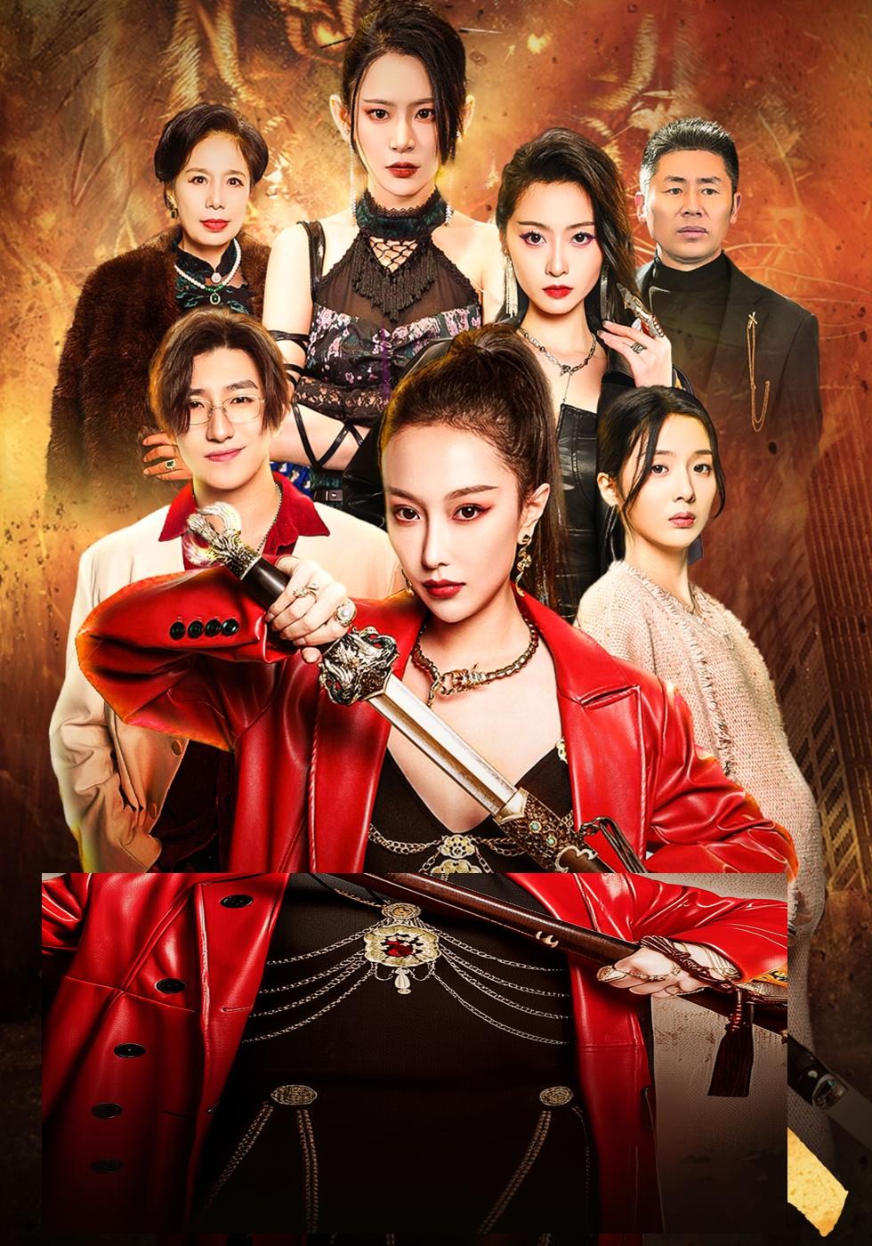 Yeya Wushuang: La Inigualable