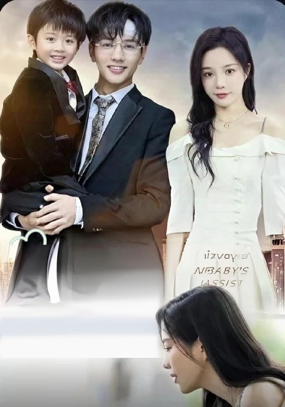 Bayi dari Tujuh Tahun Kemudian