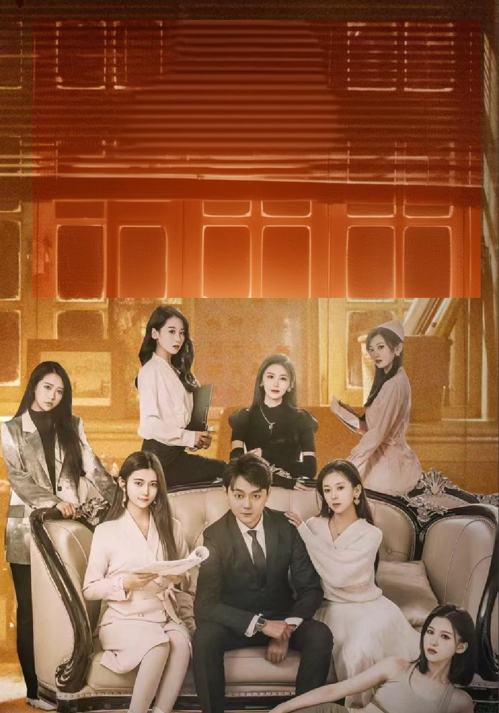 พี่สาวอมตะทั้งเจ็ดของฉัน