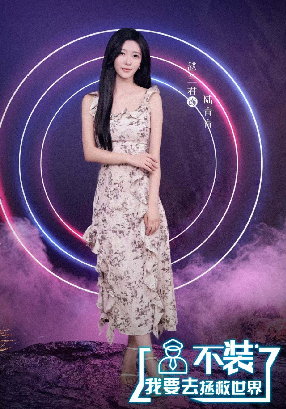 保安，不装了我要去拯救全世界