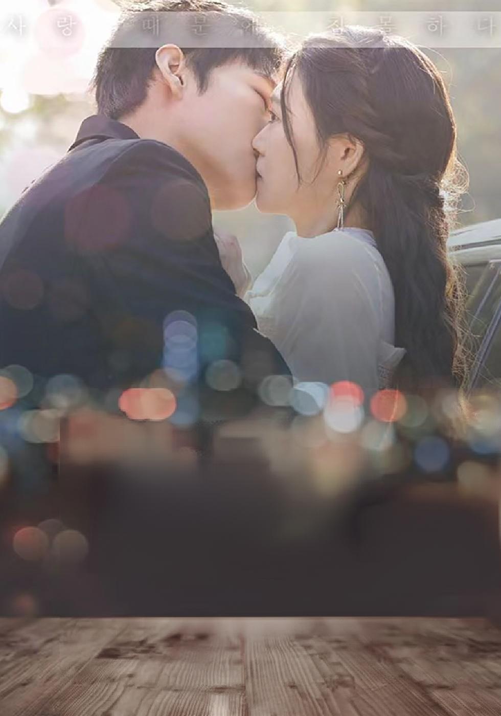 ตกหลุมรัก