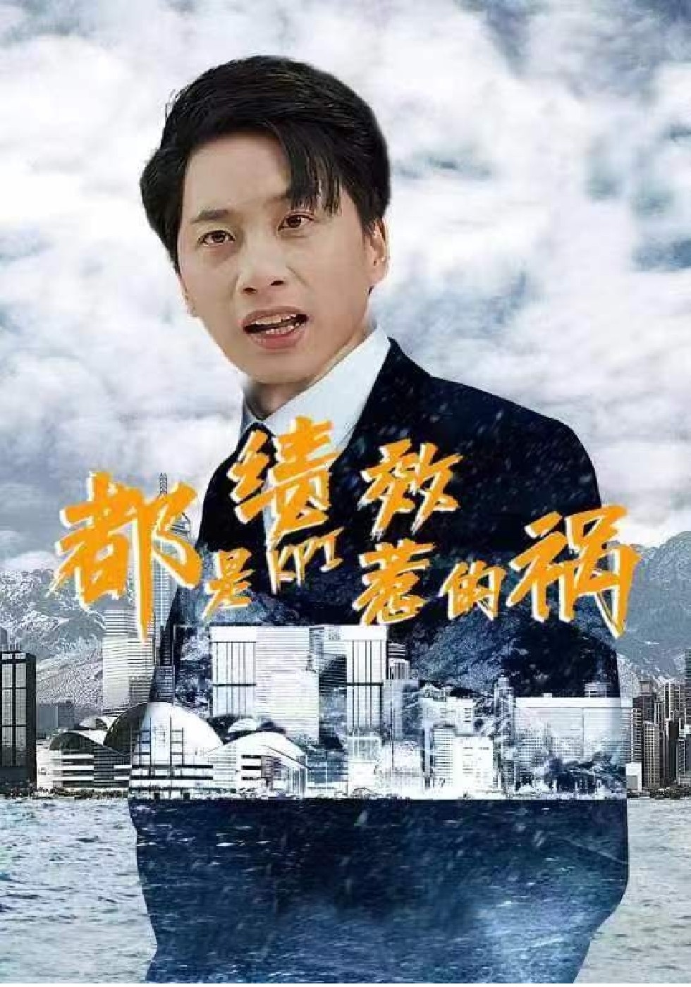 都是绩效惹的祸