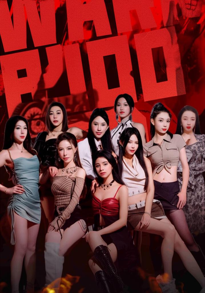 Pahlawan Wanita Berdarah Panas