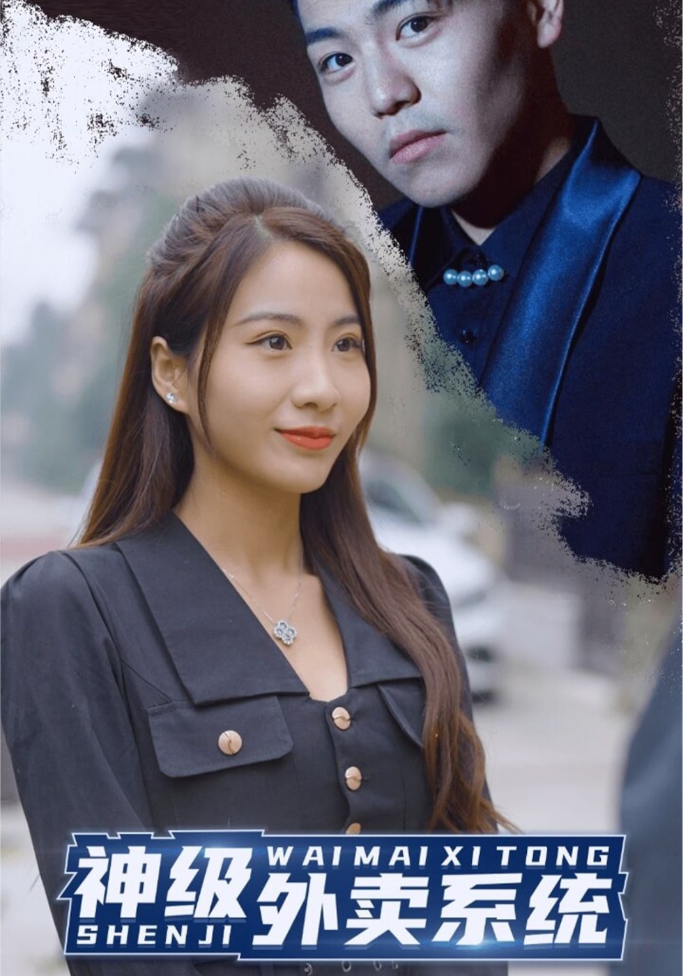 神级外卖系统