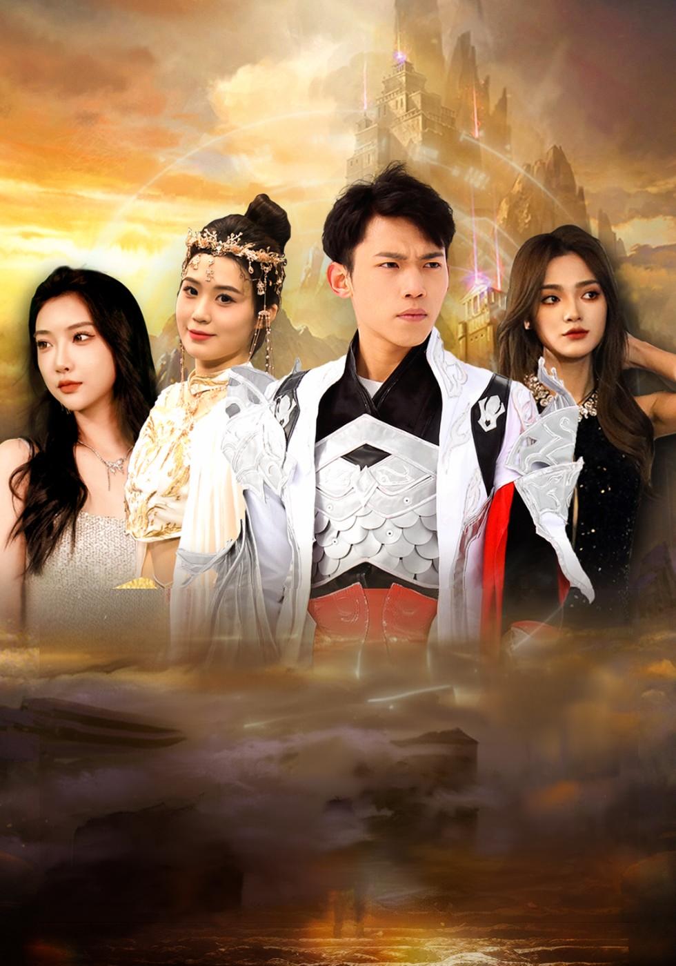 羅戰：盲神下山之潛龍入淵