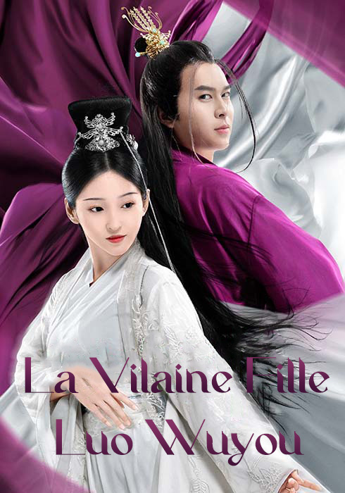 La vilaine fille Luo Wuyou  
