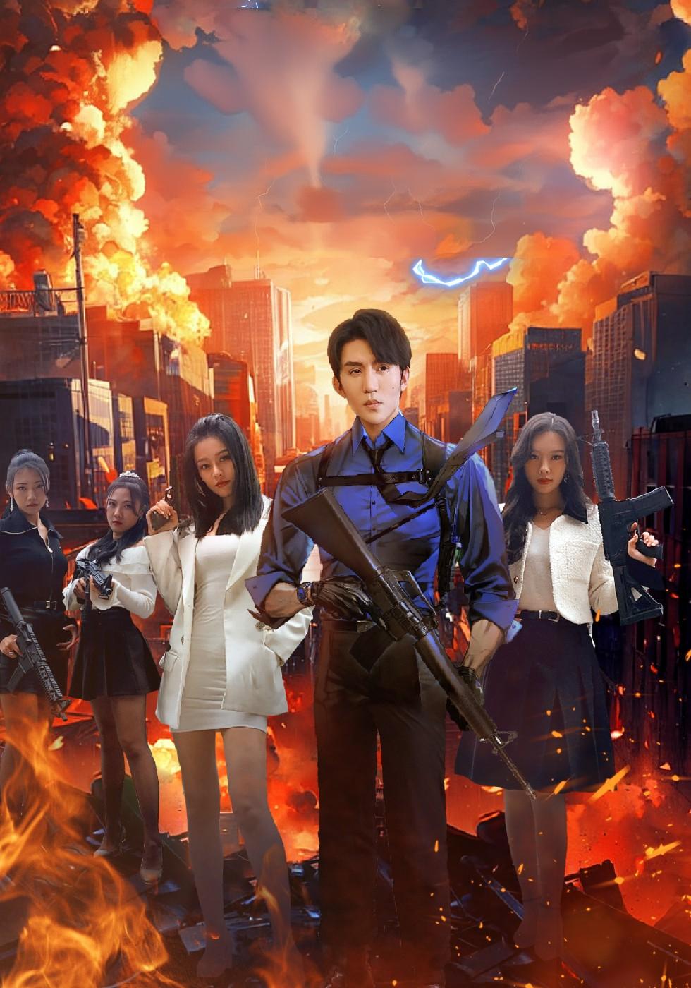 لعبة نهاية العالم