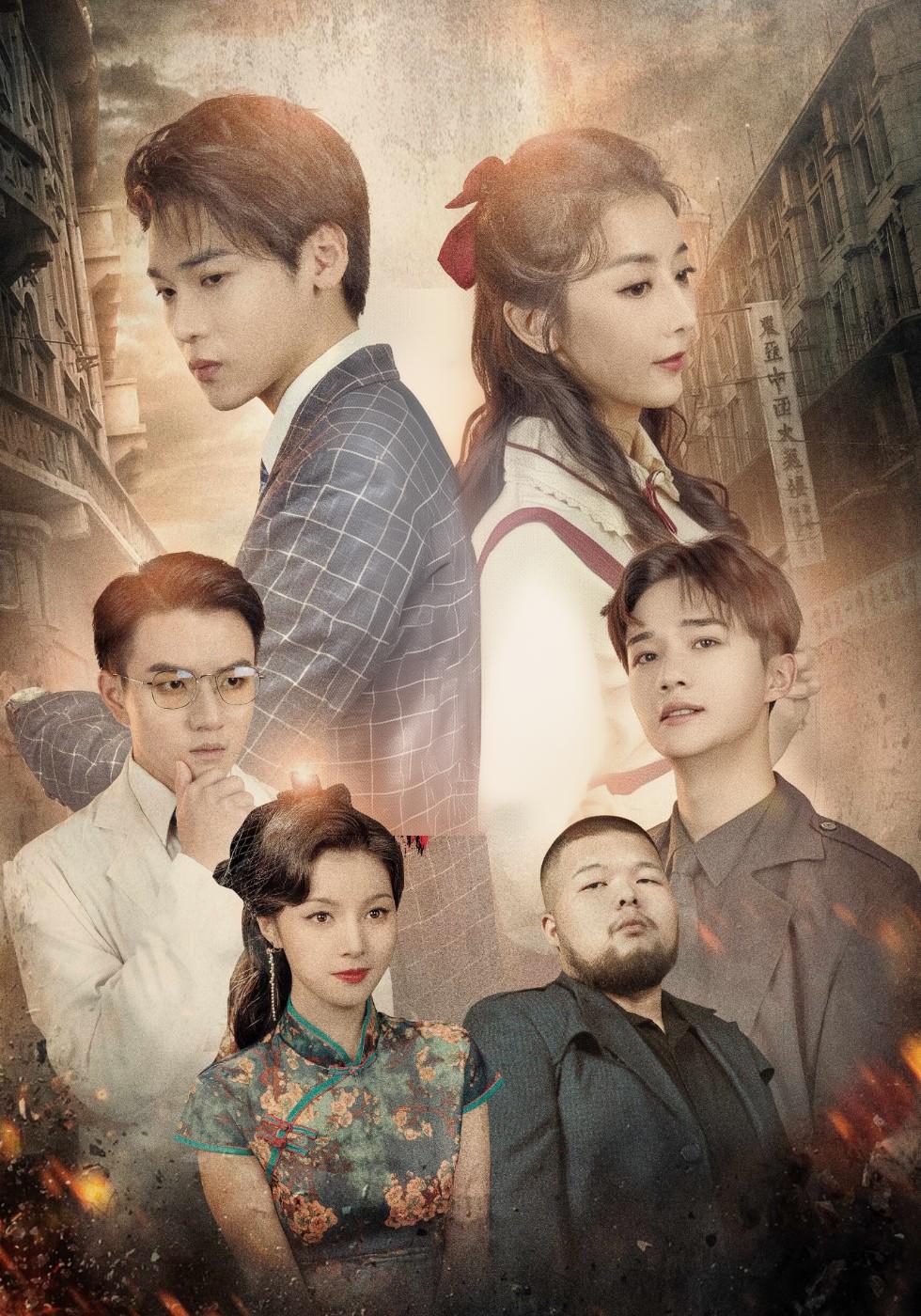 สารวัตรโจ (Sarawat Jo) ไขคดีปริศนาแห่งสาธารณรัฐจีน