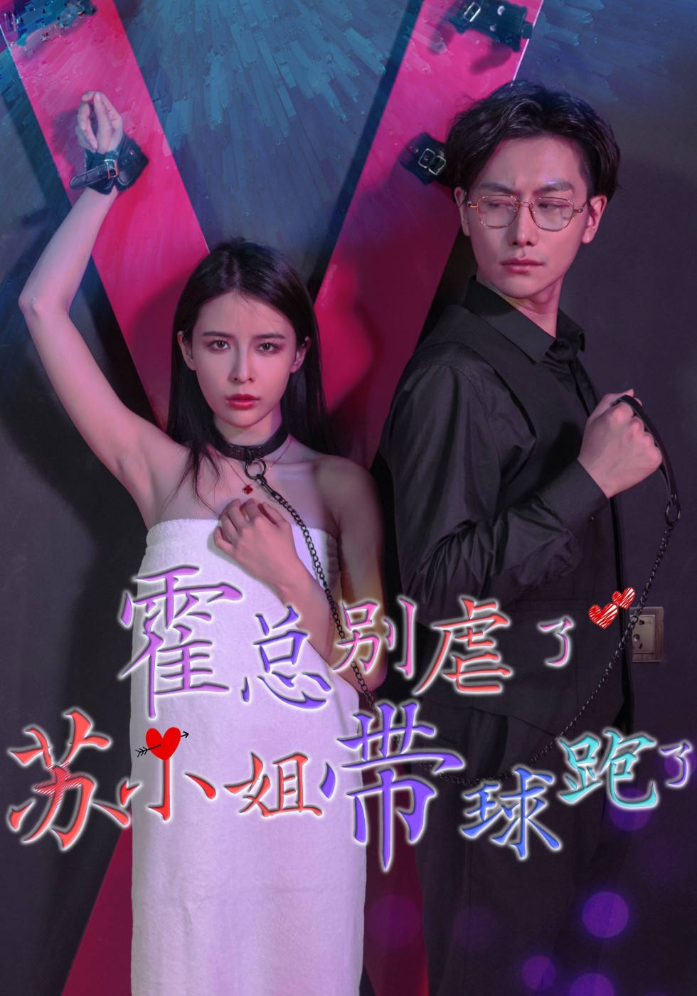 霍總別虐了，蘇小姐帶球跑了