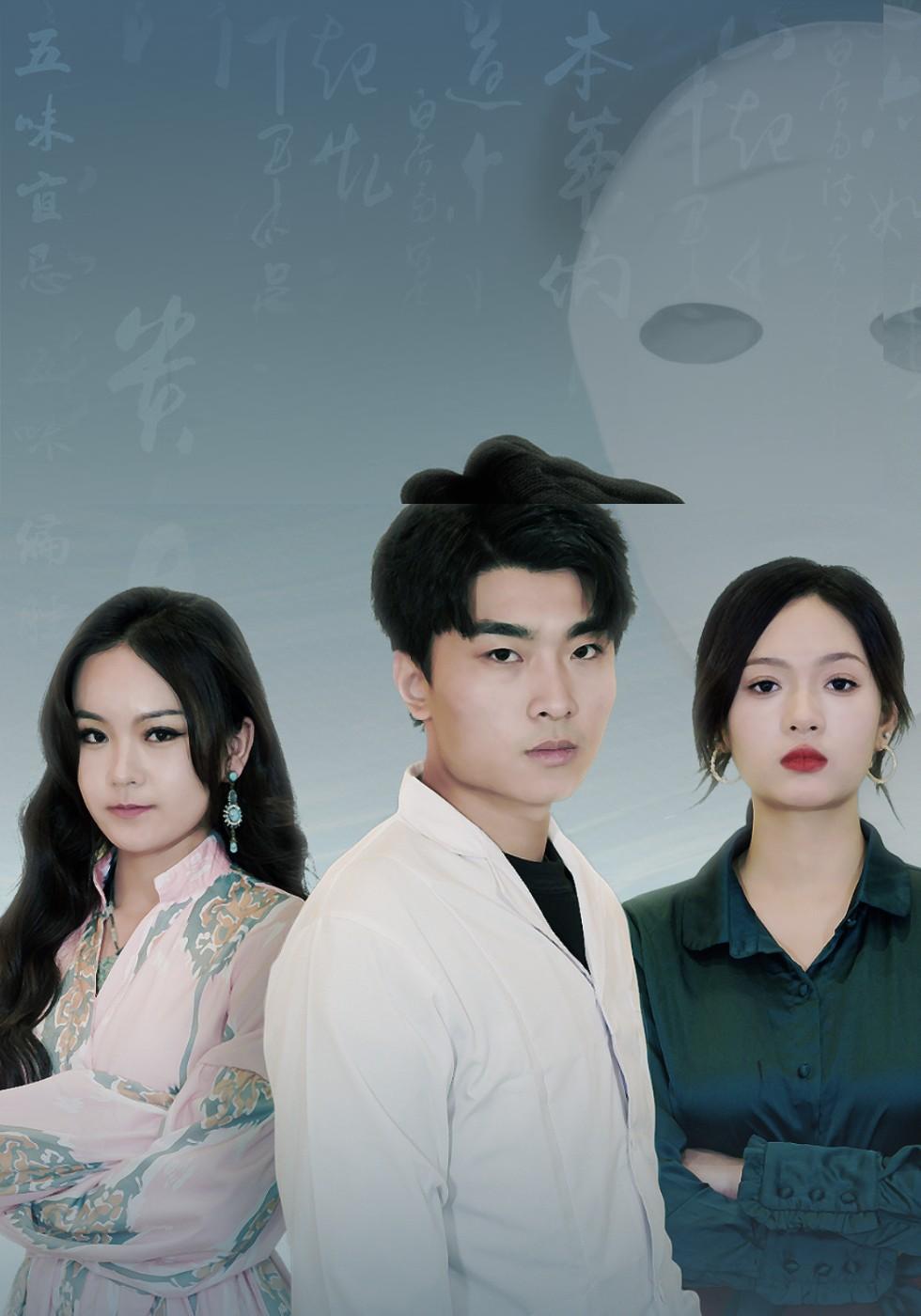 El Genio Médico Amnésico