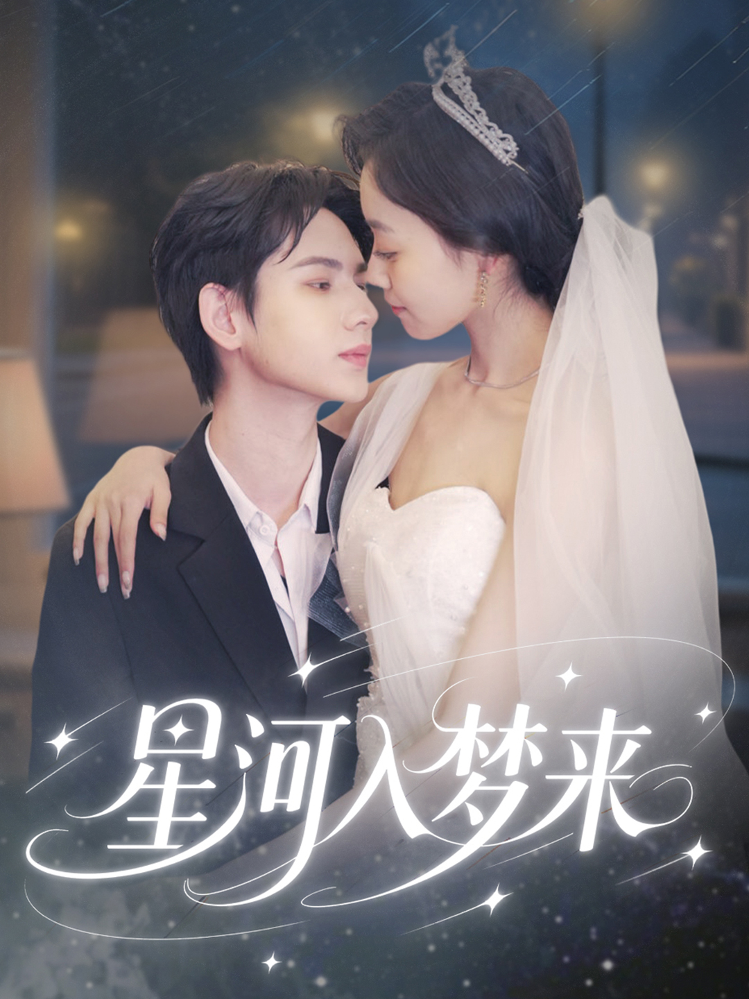 Stars Fall Into Dreams