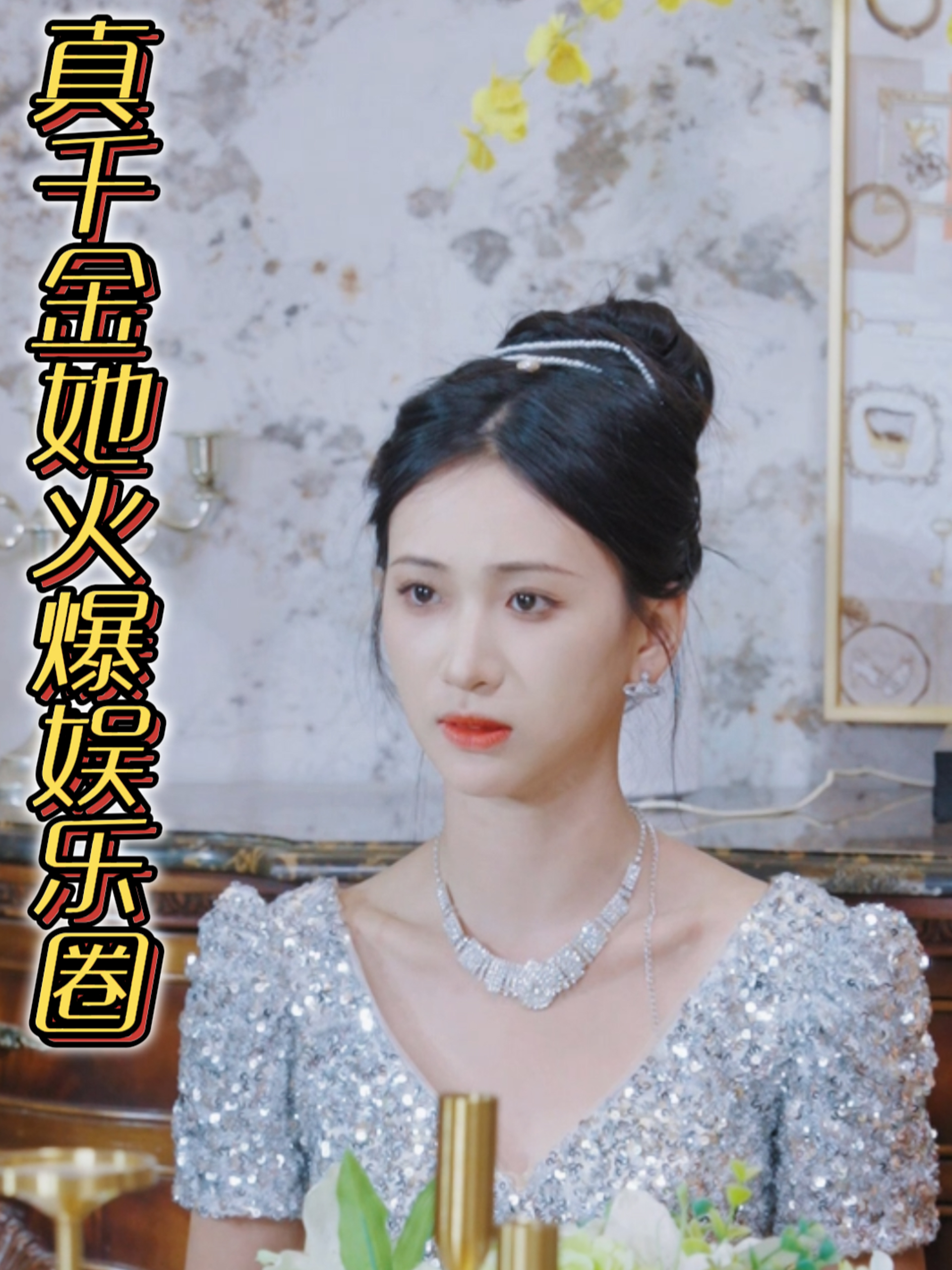 真千金她火爆娱乐圈