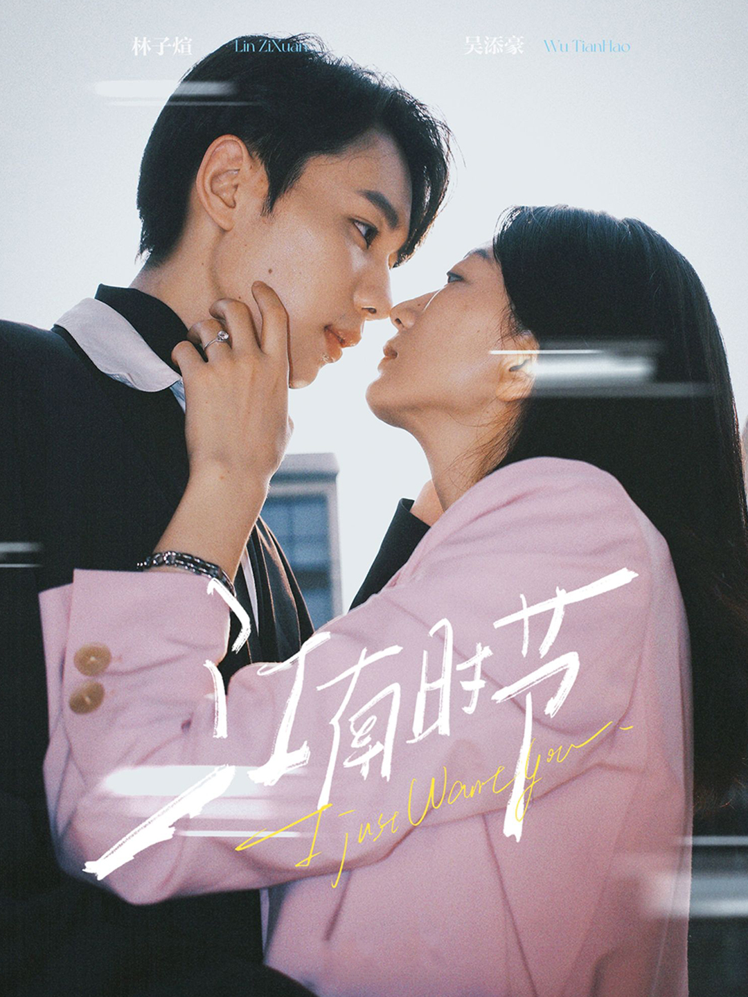 My 19-Year-Old Heir Boyfriend