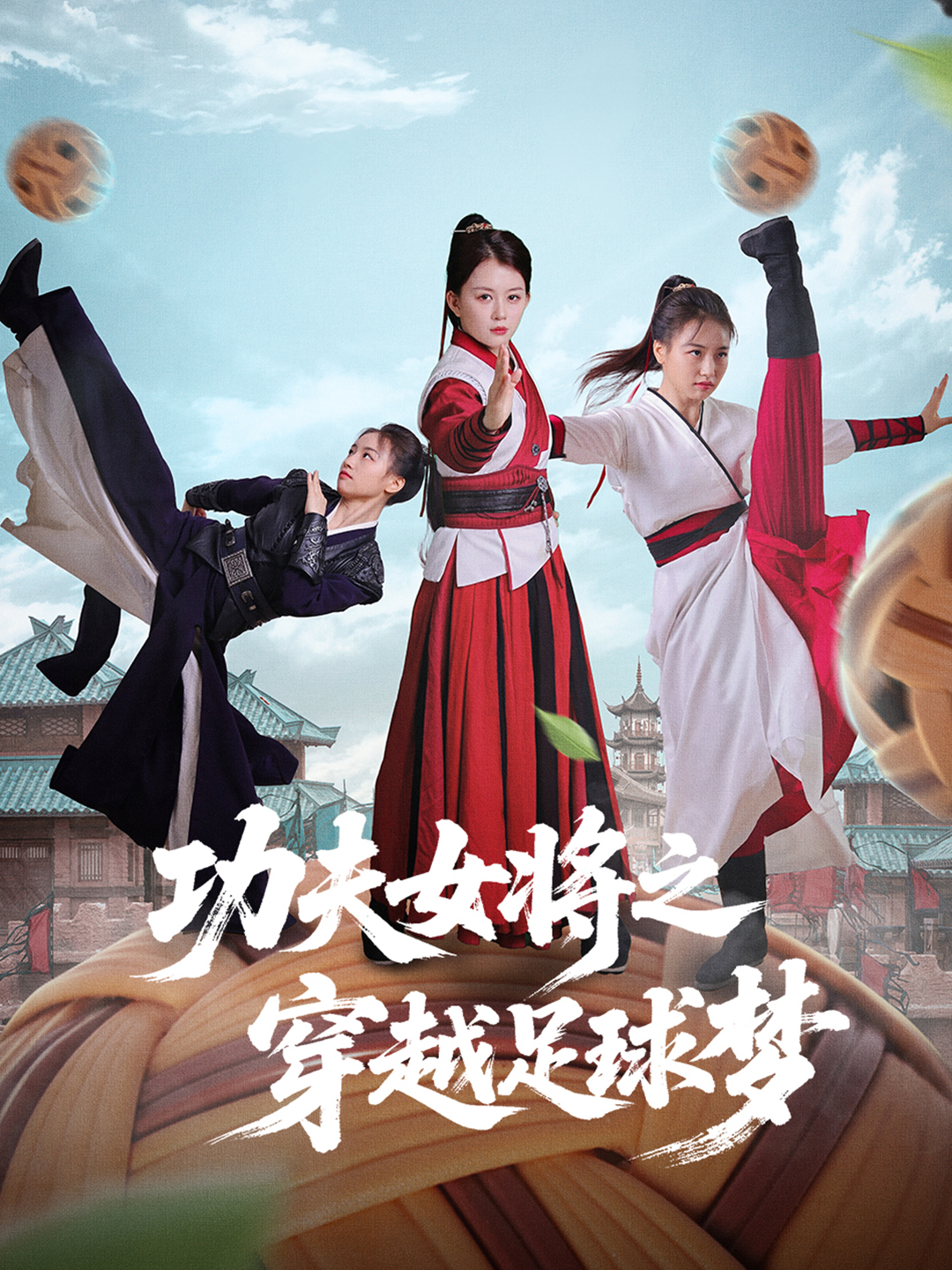 Time-Crossing Soccer Heroines