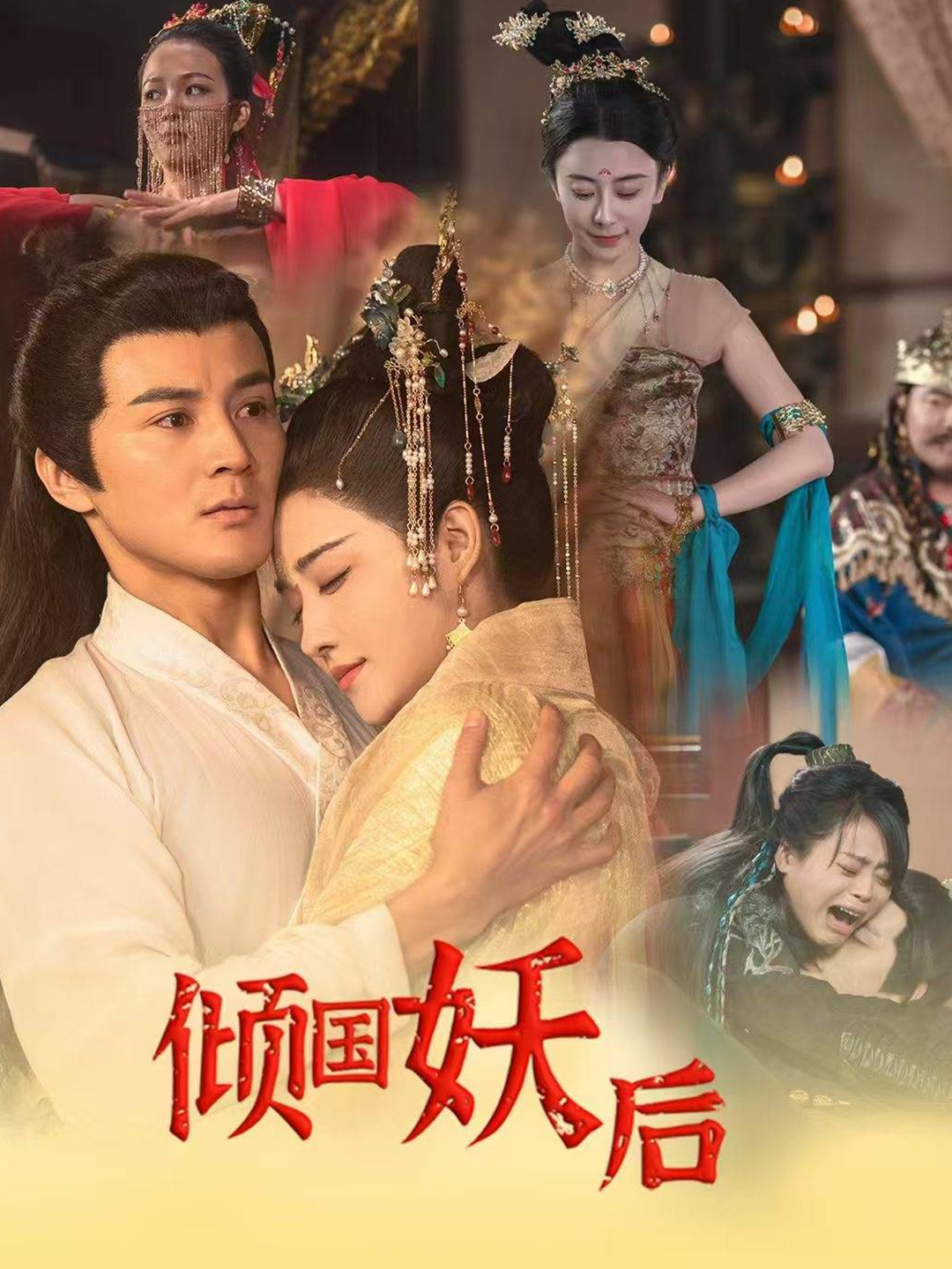 The Enchantress Empress