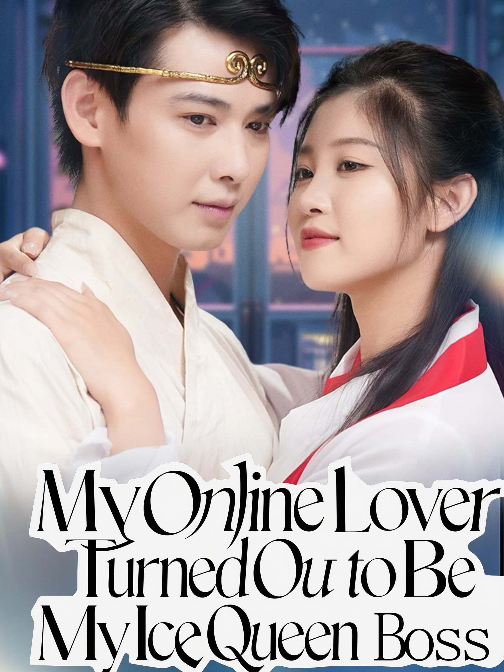 My Online Lover Turned Out to Be My Ice Queen Boss