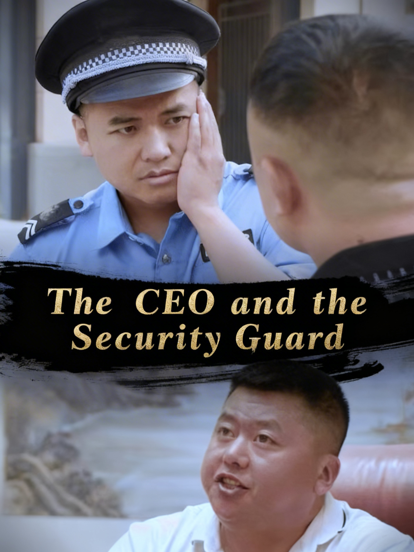 The CEO and the Security Guard