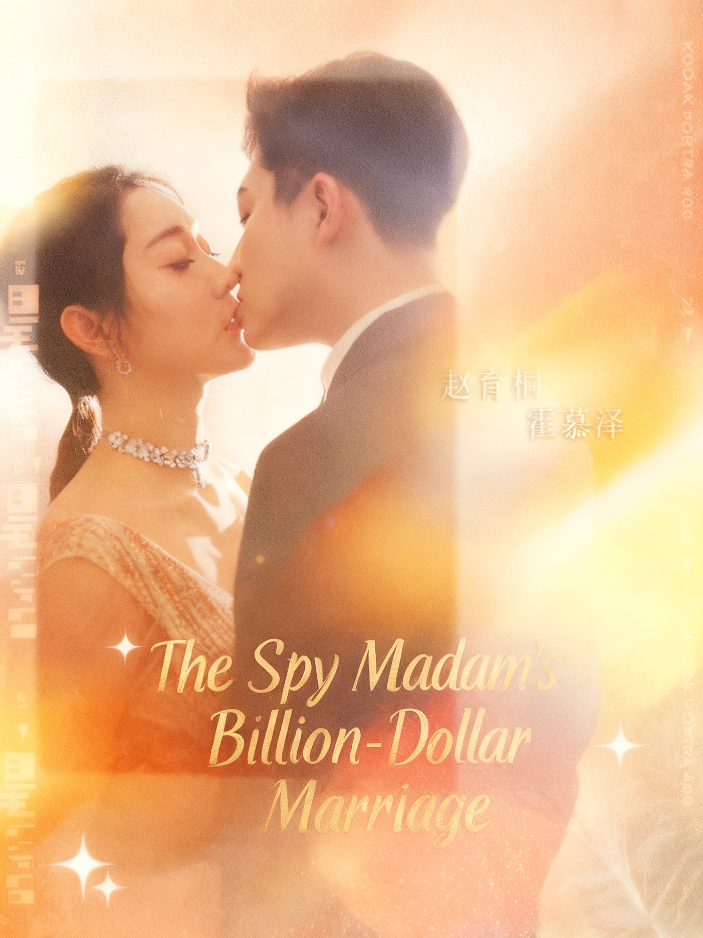 The Spy Madam’s Billion-Dollar Marriage
