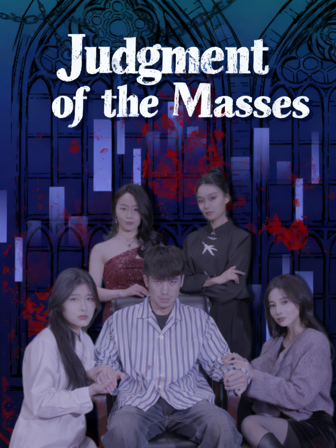 Judgment of the Masses