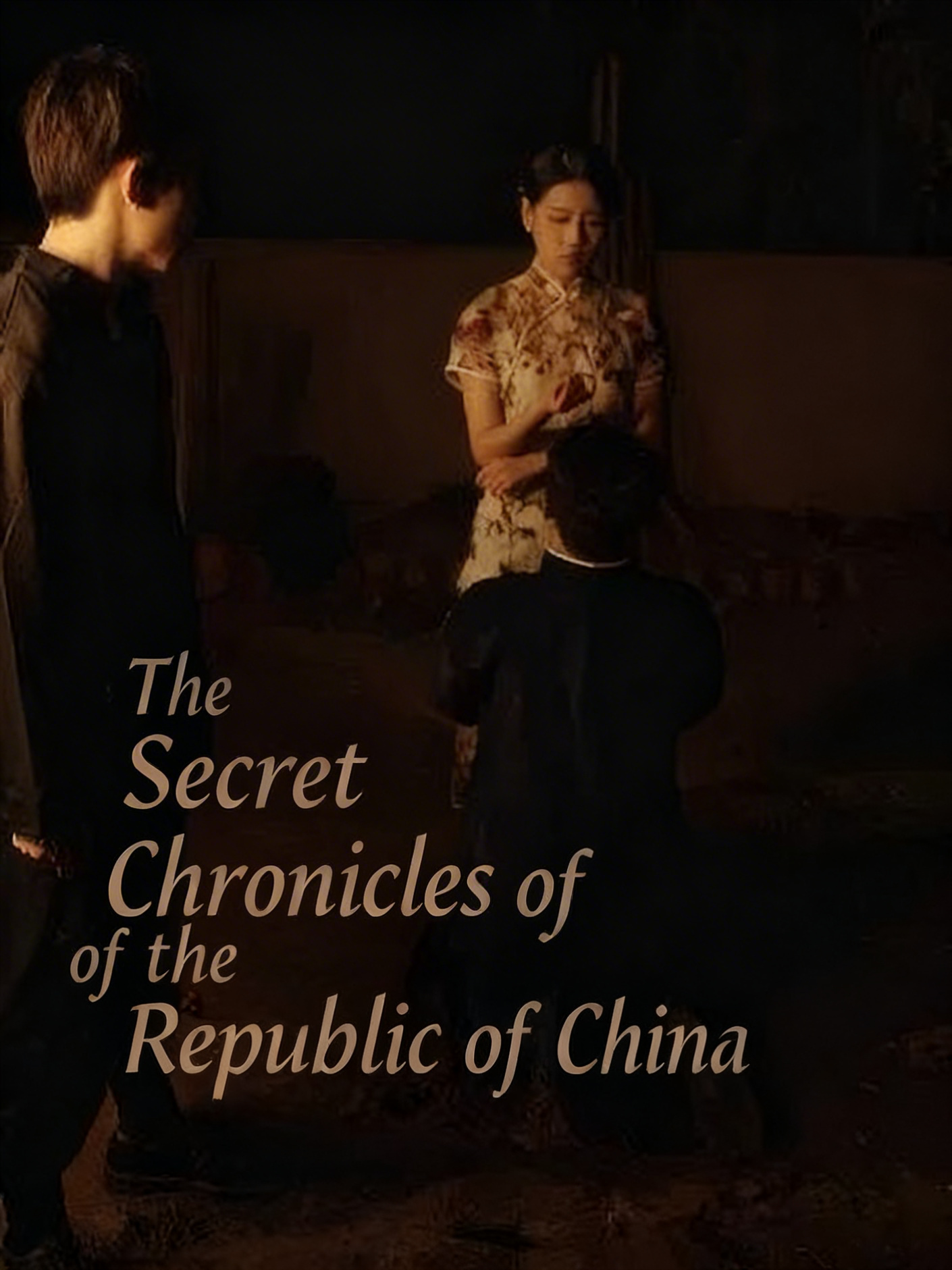 The Secret Chronicles of the Republic of China