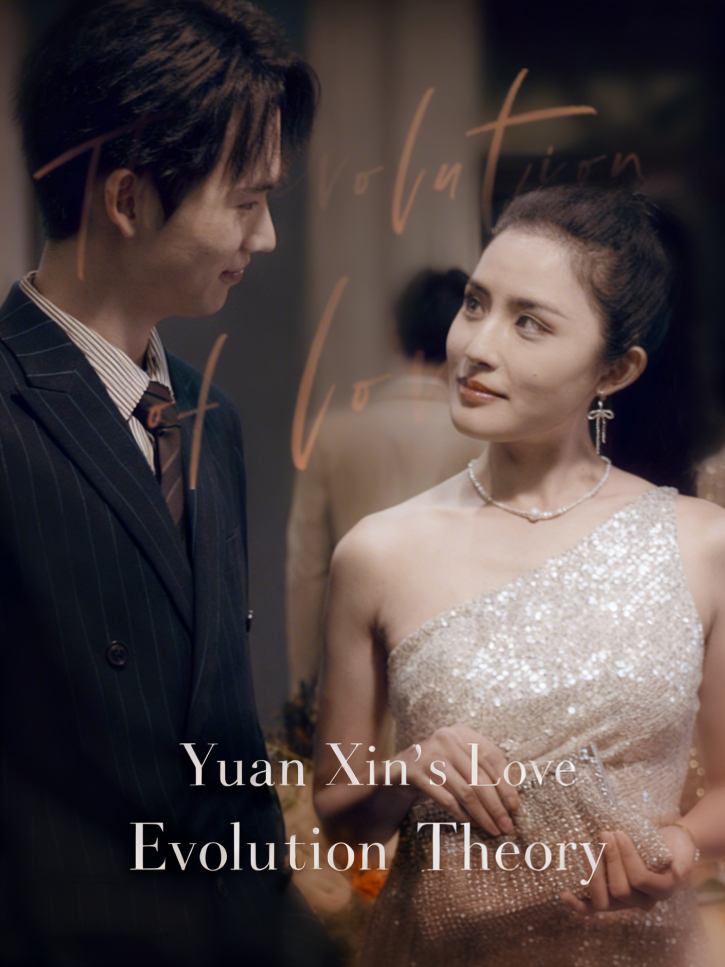 Yuan Xin's Love Evolution Theory